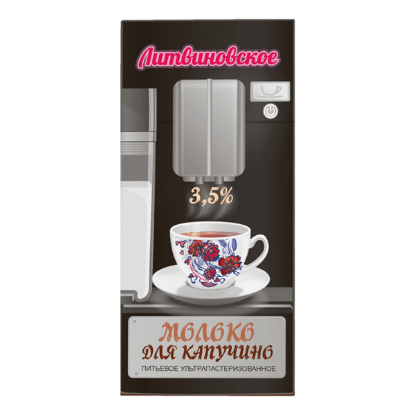 Молоко Литвиновское для капучино ультрапастеризованное 3.5% 1л