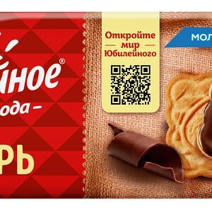 Печенье молочное Юбилейное с глазурью, 116 г