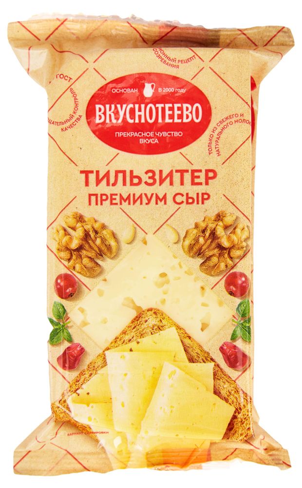 

Сыр Тильзитер Премиум Вкуснотеево 200 г