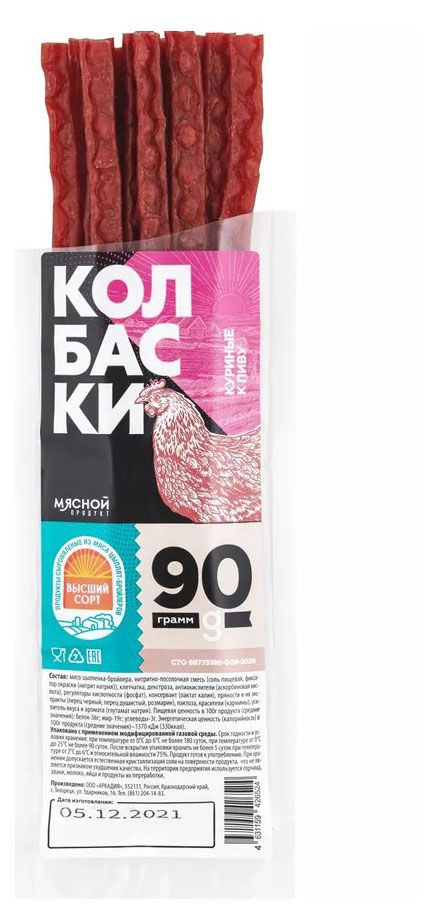 

Колбаски куриные сыровяленые Мясной продукт К пиву 90 г