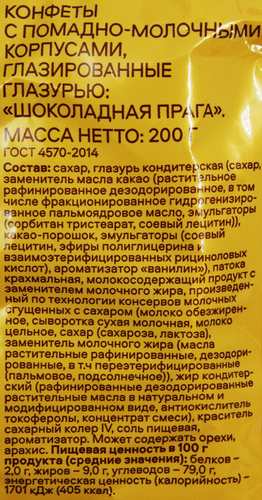

Конфеты Выбор семьи Шоколадная прага 200 г