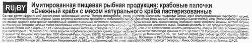 

Крабовые палочки Vici с мясом натурального краба охлажденные 170 г