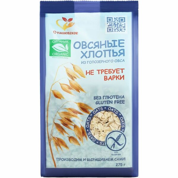 Хлопья Сташевское овсяные из голозерного овса 275 г
