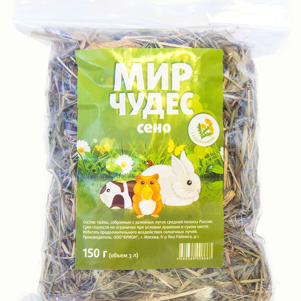 Сено Одуванчик 150г