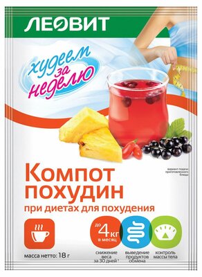 Компот Леовит Худеем за неделю похудин 18 г