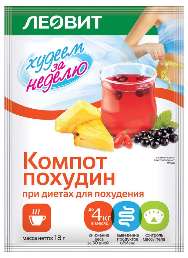

Компот Леовит Худеем за неделю похудин 18 г
