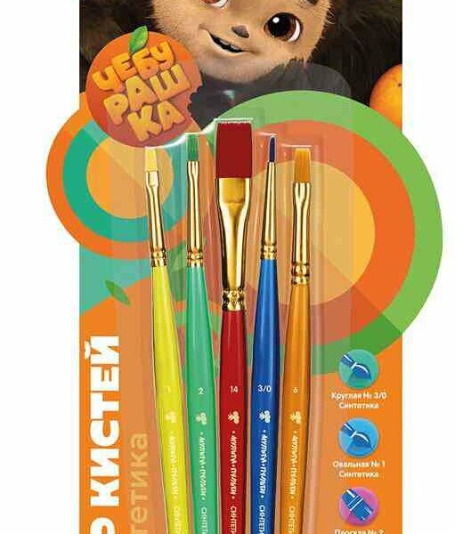 Набор кистей синтетических Мульти-пульти Чебурашка, 5 шт.