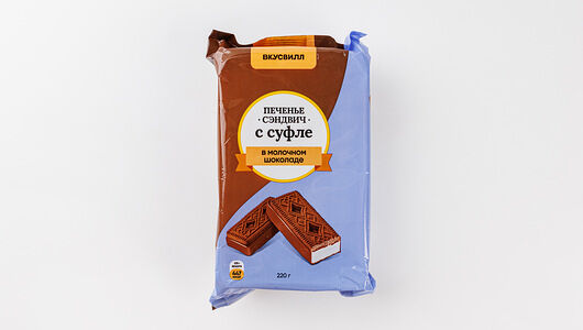 Печенье-сэндвич ВкусВилл с суфле в молочном шоколаде