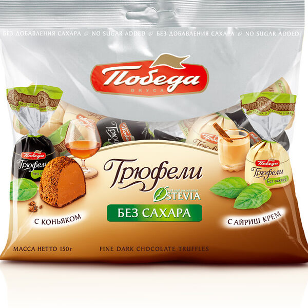 Конфеты шоколадные Победа вкуса Трюфели с коньяком и с ликером айриш крем без сахара