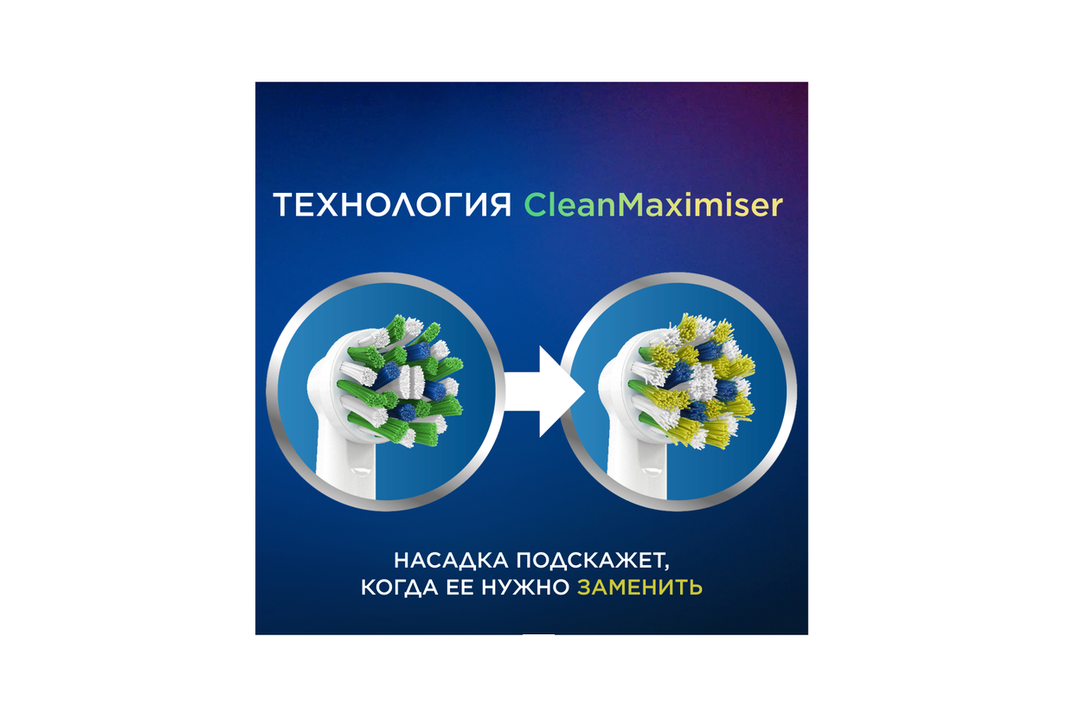 

Насадки для электрической зубной щетки Oral-B CrossAction белые 2 шт. дизайн упаковки в ассортименте