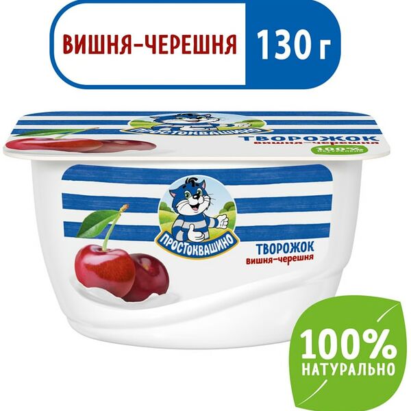Творожок Простоквашино Вишня черешня 3.6% 130г