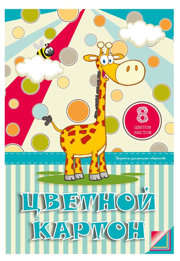 

Картон цветной А4, 8 цветов, 8 листов, папка