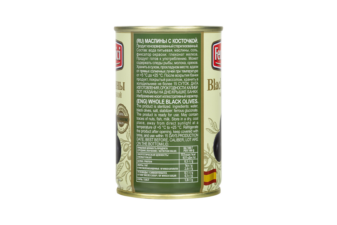 

Маслины Federici с косточкой, 300 г