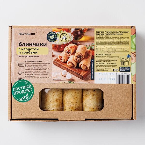 Блинчики с капустой и грибами зам.