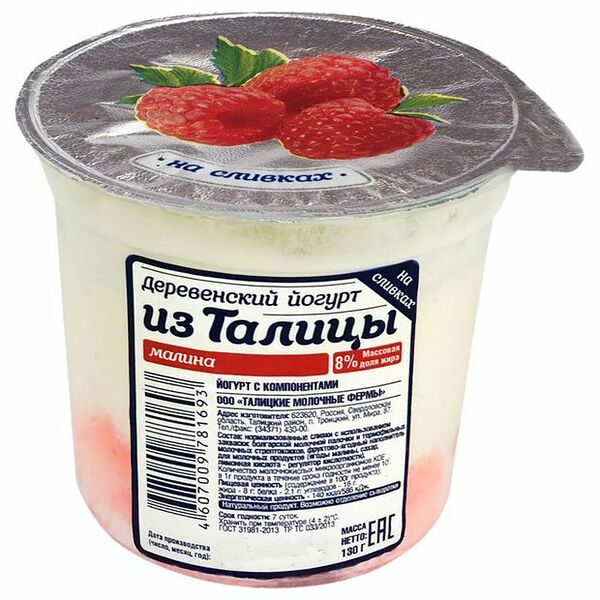 Йогурт Талицкий молочный завод Деревенский малина 8% 130 г
