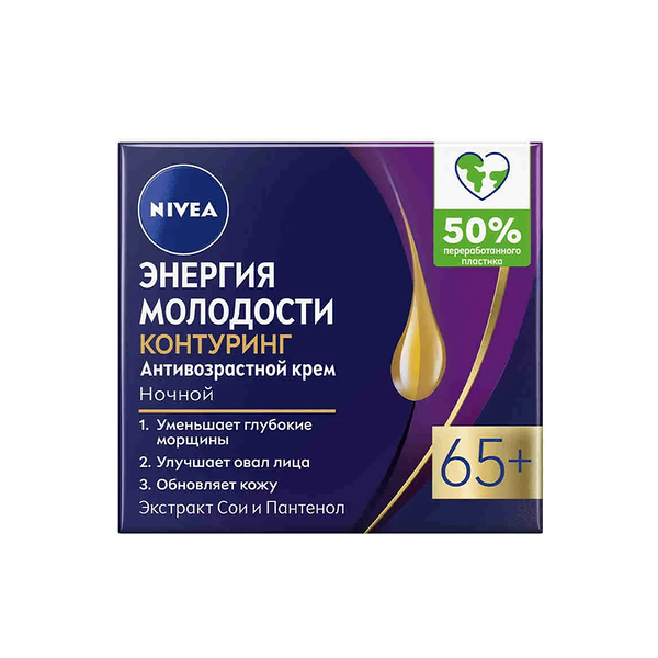 Крем для лица Nivea Энергия молодости 65+ ночной 50 мл