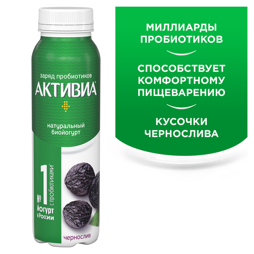 

Биойогурт питьевой АКТИВИА Чернослив 1,5%, без змж, 260г