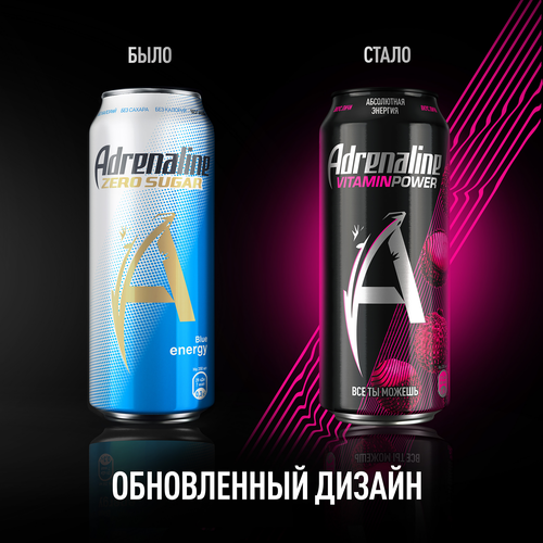 

Напиток энергетический Adrenaline Rush Vitamin Power тонизирующий газированный, 0.449л