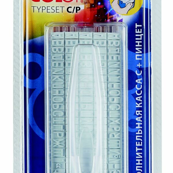 Касса букв, цифр и символов Colop Typeset C/P c пинцетом