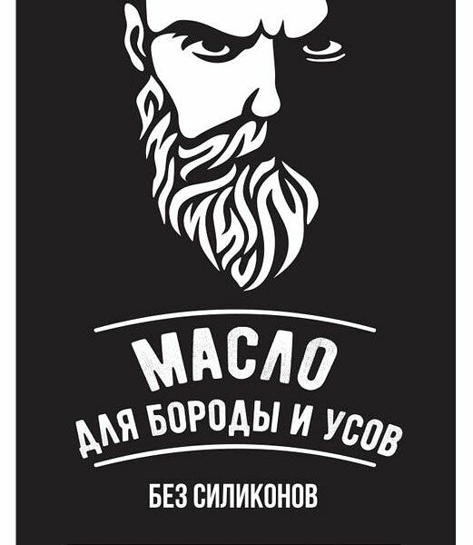 Масло для бороды и усов Тим Бриз 27 мл