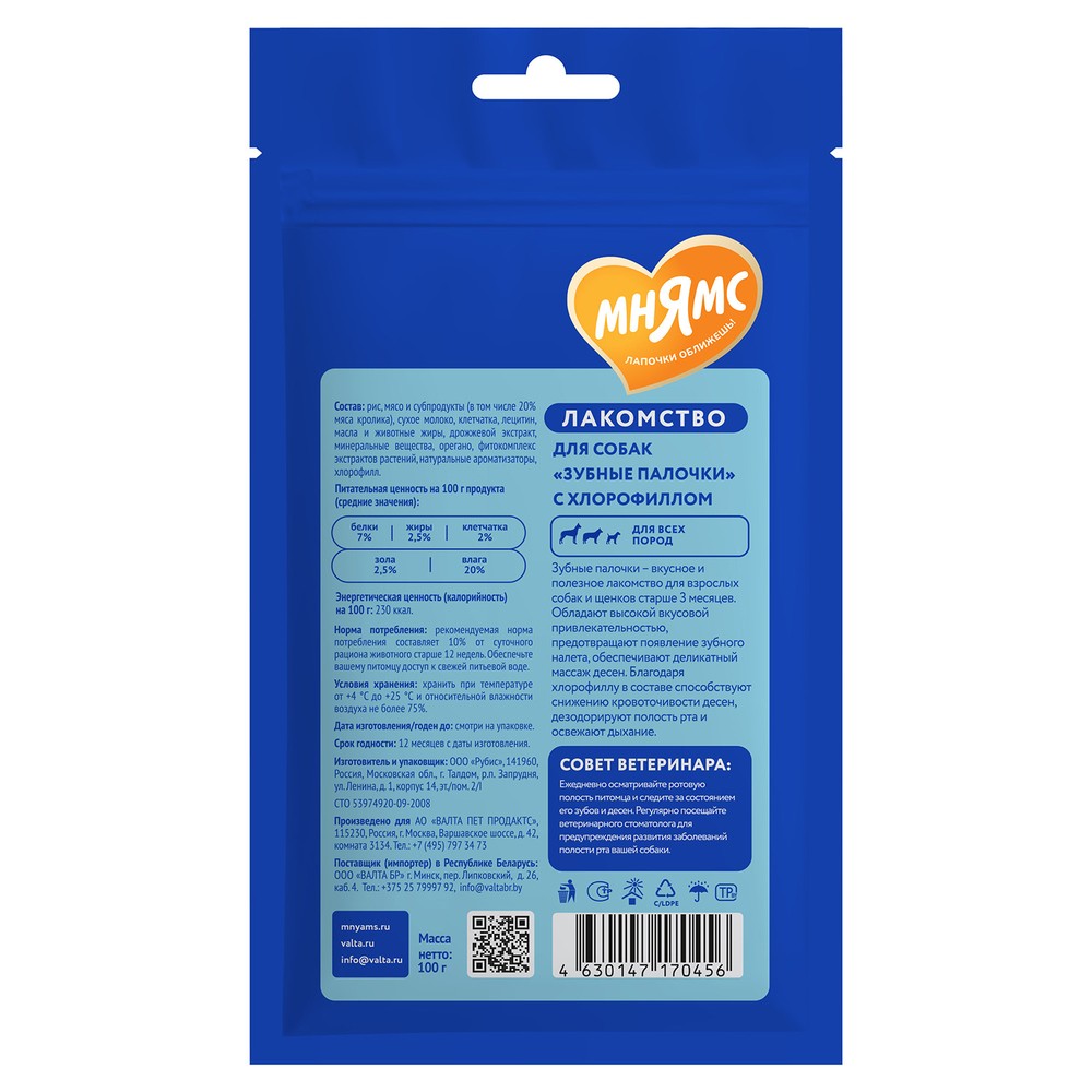 

Лакомство для собак Мнямс Dental Зубные палочки с хлорофиллом и кроликом 100 г