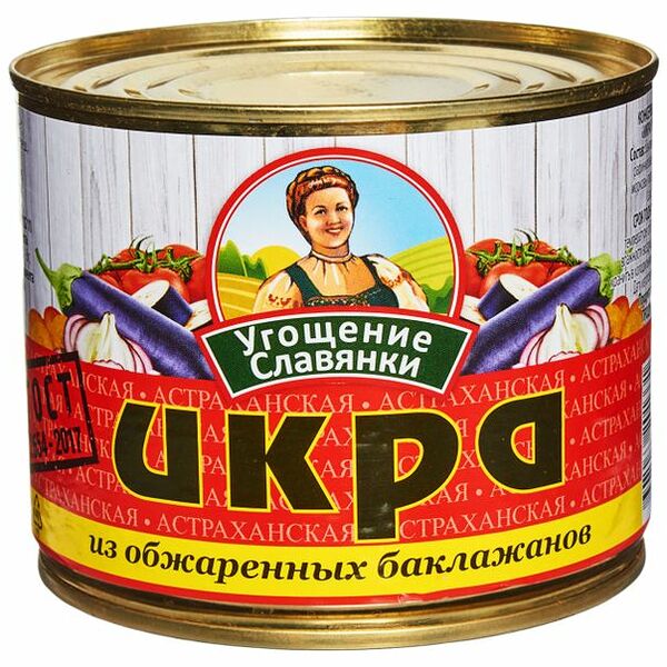 Икра баклажанная Угощение славянки из обжаренных баклажанов, 545г