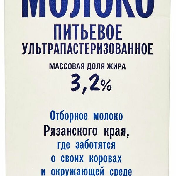 Молоко питьевое Му-у ультрапастеризованное 3,2%, 925мл