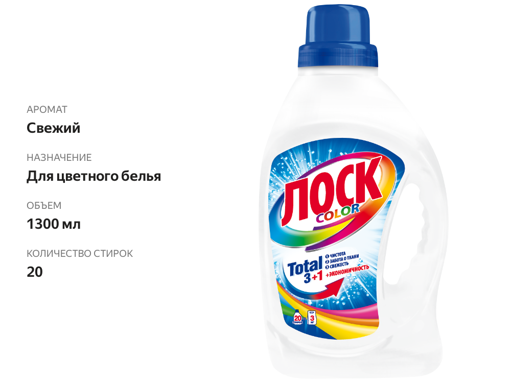 

Гель для стирки Лоск Color для цветного белья 1.3 л 20 стирок