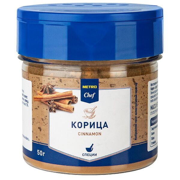 Корица молотая Metro Chef