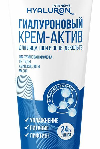 Гиалуроновый крем-актив Compliment Intensive Hyaluron Для Лица, Шеи и Зоны Декольте 50 мл