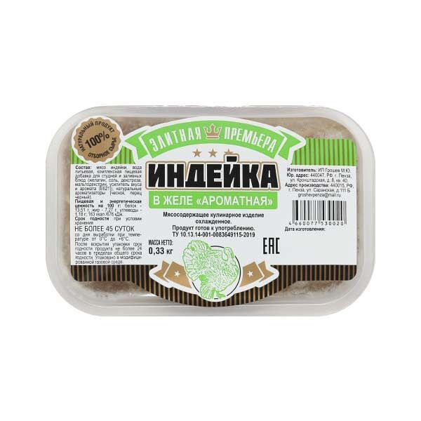 Индейка Ароматная Элитная Премьера 330гр в Желе охл мга