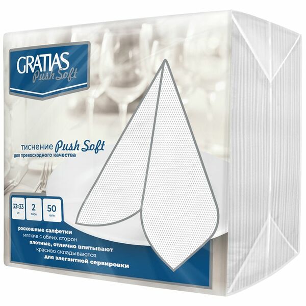 Салфетки бумажные Gratias Home 2 слоя 33 см белые, 50 шт