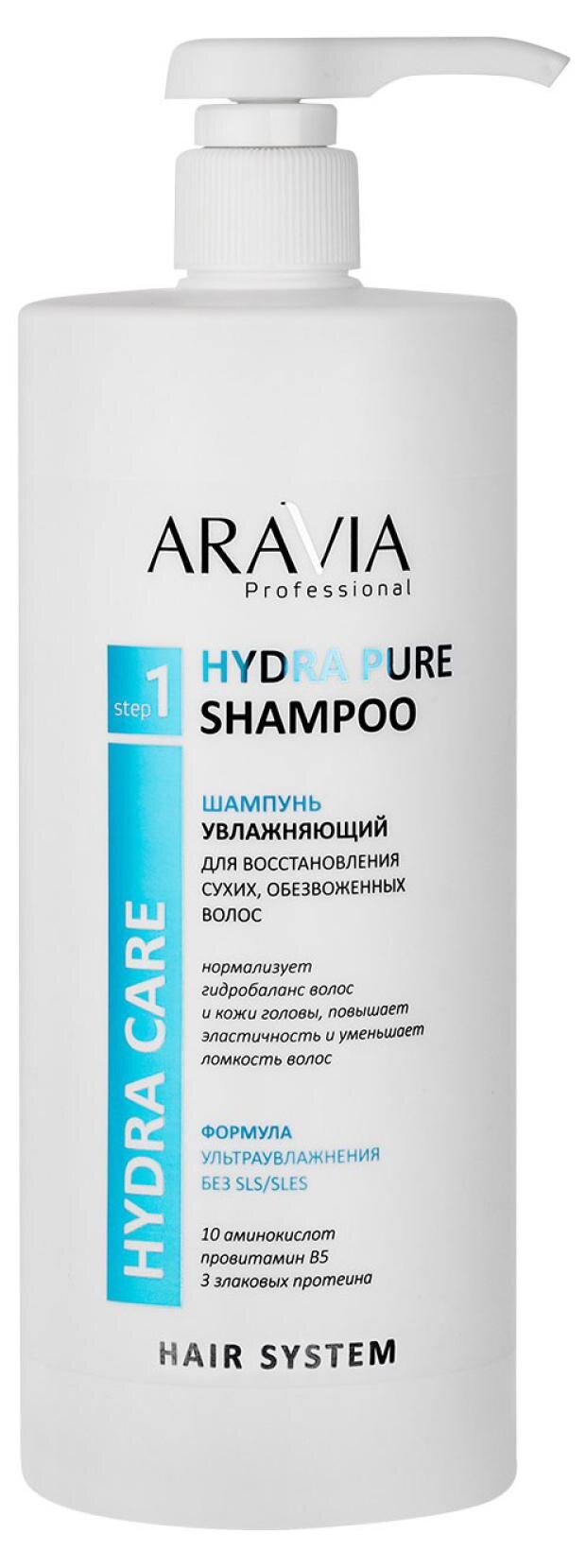 

Шампунь увлажняющий Aravia Professional Hydra care Hydra pure для восстановления сухих и обезвоженных волос 1 л