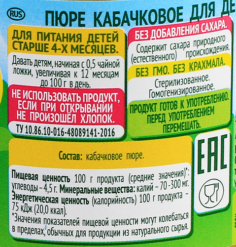 

Пюре овощное Сады Придонья Кабачок с 4 месяцев 120 г