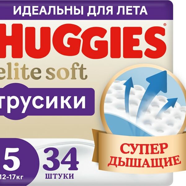 Подгузники трусики Huggies Elite Soft 12-17кг 5 размер 34шт