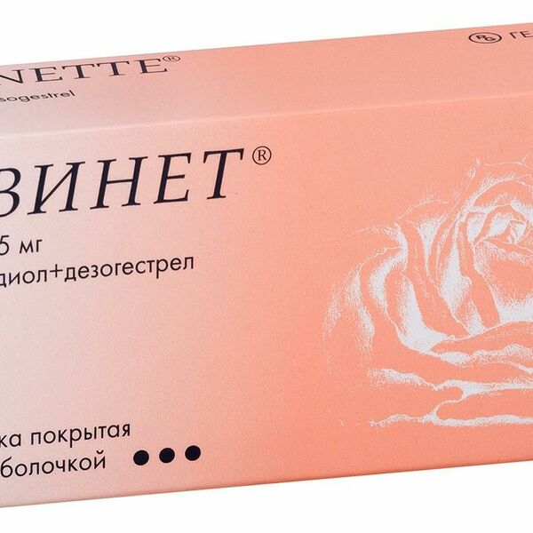 Новинет таблетки 150 мкг + 20 мкг 63 шт