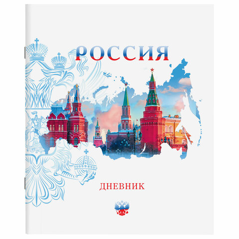 

Дневник ПИФАГОР Российский, 1-11 класс, 40 листов, на скобе