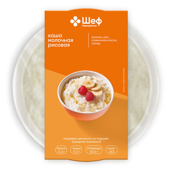 Каша молочная рисовая Шеф Перекрёсток, 250г