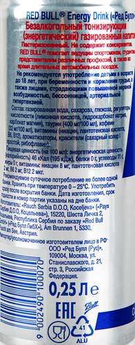 

Энергетический напиток Red Bull 250 мл