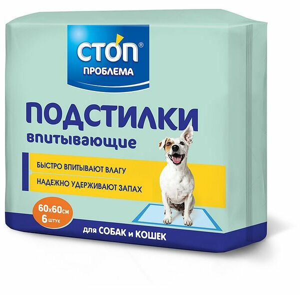 Пеленки Стоп-проблема впитывающие 60х60 см