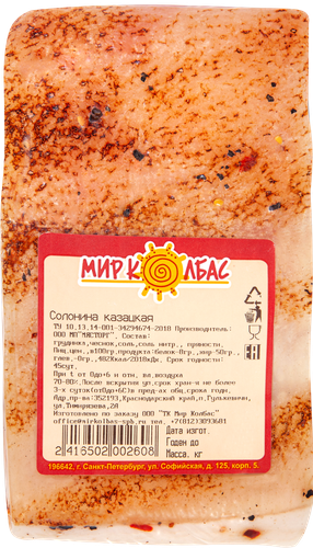 

Солонина МИР КОЛБАС Казацкая, весовая