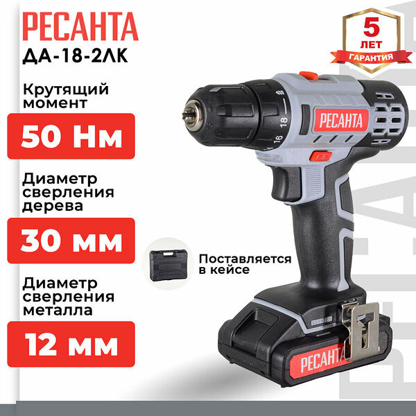 Шуруповерт - дрель аккумуляторная ДА-18-2ЛК Ресанта (безударный, быстрозажимной, 400/1400 об/мин, 18 В, 2 А*ч, кейс)