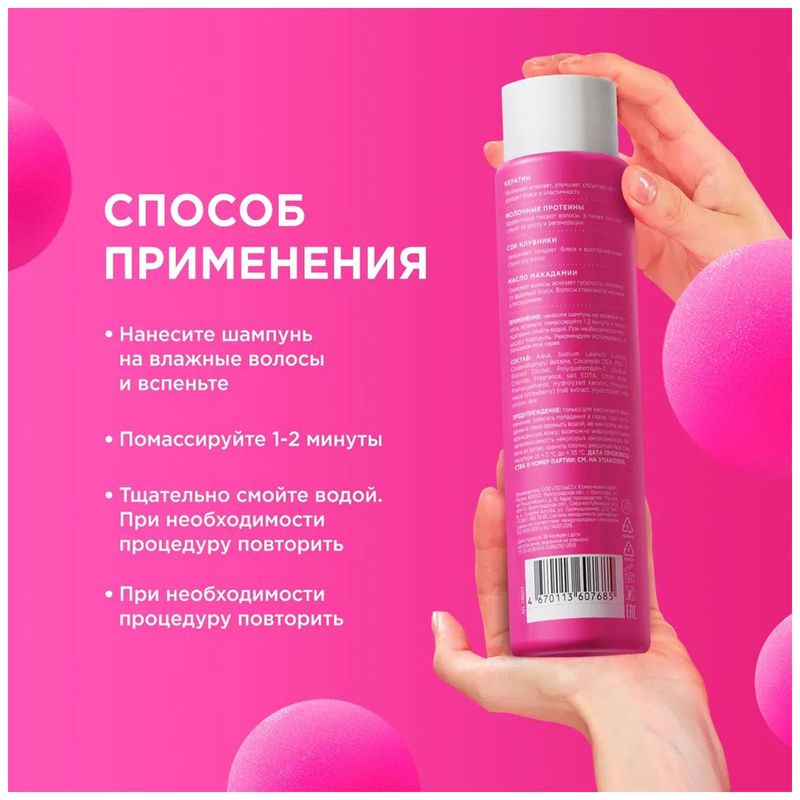 

Шампунь MyMuse СОС-восстановление (SOS-восстановление) Укрепляющий 400 мл