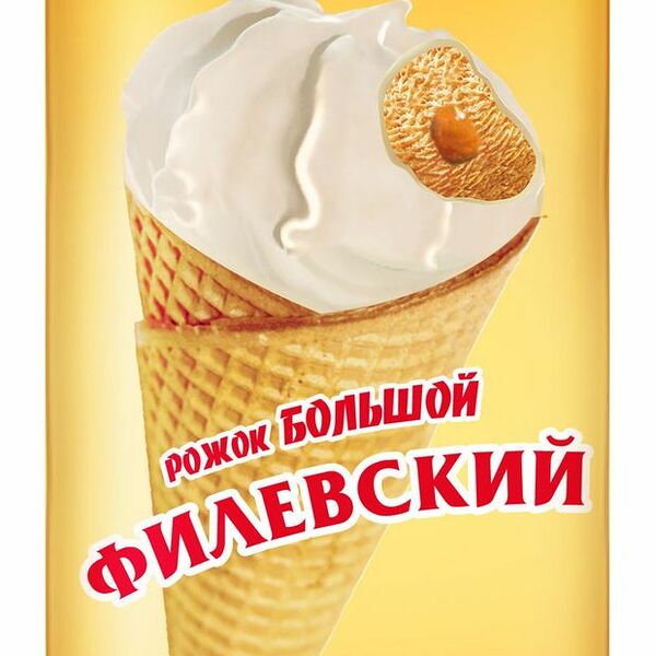 Мороженое Филевский пломбир крем-брюле в вафельном рожке в белой глазури