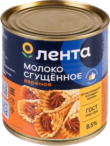 

Молоко сгущенное ЛЕНТА вареное 8,5% без змж