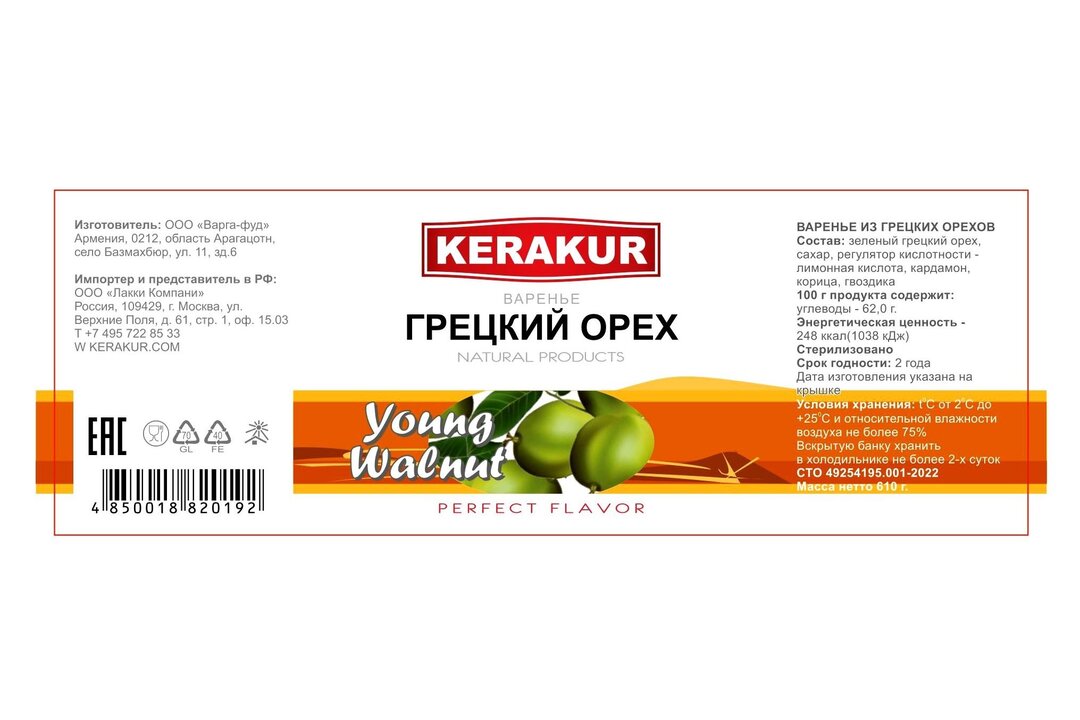 

Варенье Kerakur из грецких орехов 610 г