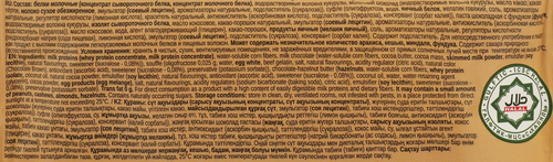

Печенье-суфле протеиновое Chikalab Шоколадный десерт глазированное 55 г