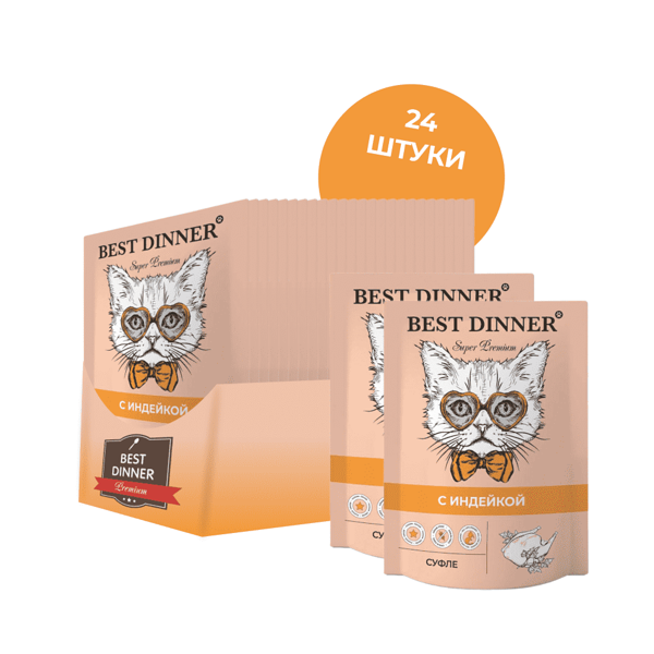 Корм для кошек BEST DINNER Мясные деликатесы Суфле индейка пауч 85г (упаковка - 24 шт)