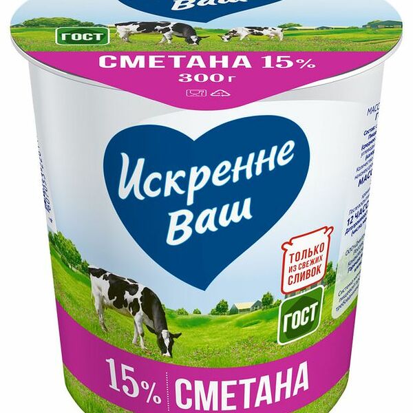Сметана Искренне Ваш 15%
