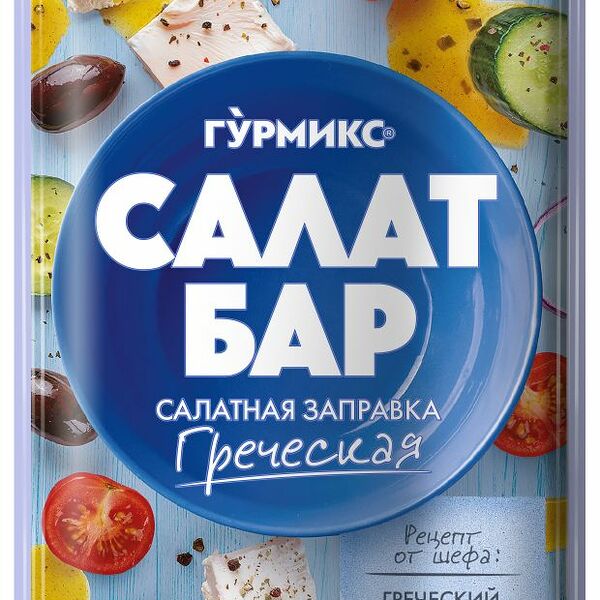 Заправка салатная Гурмикс Греческая 80 г